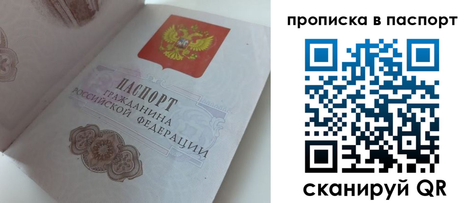 временная регистрация госуслуги в Рославле