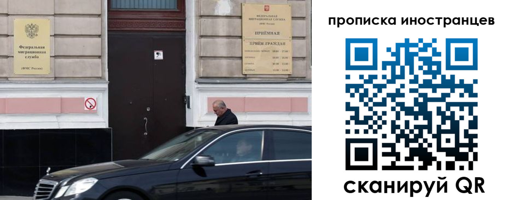 временная регистрация в Рославле