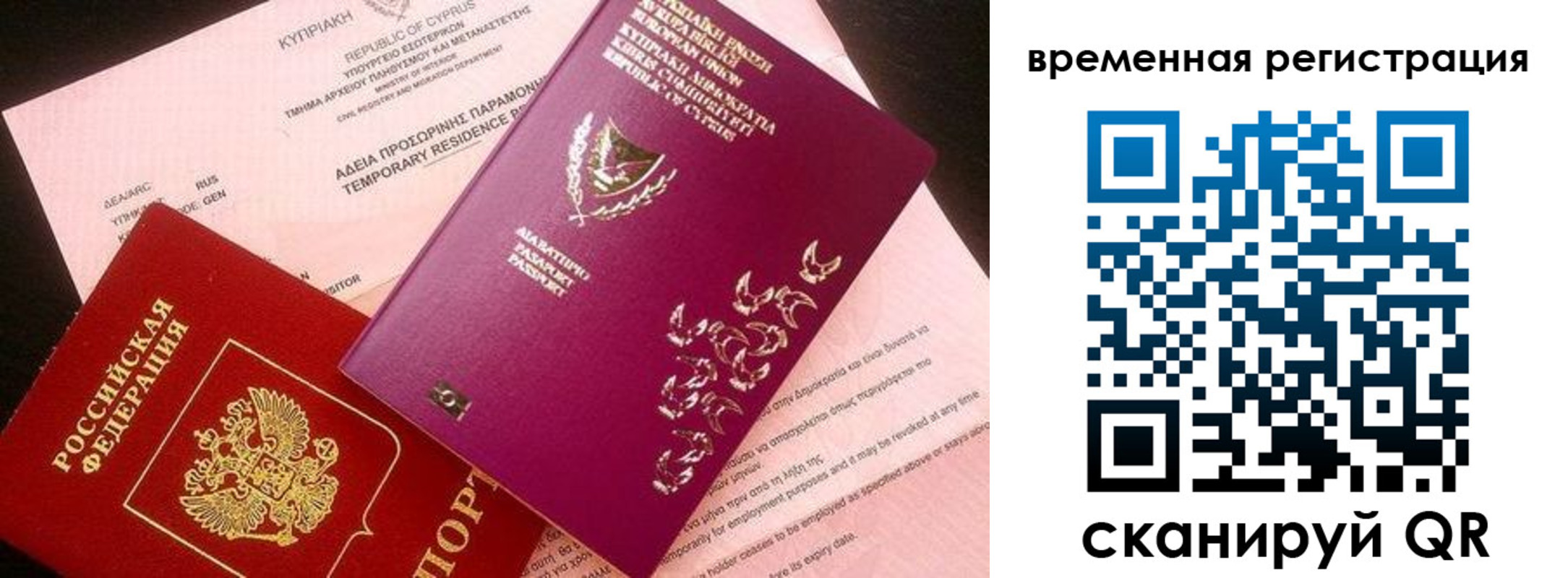 прописка иностранных граждан в Рославле