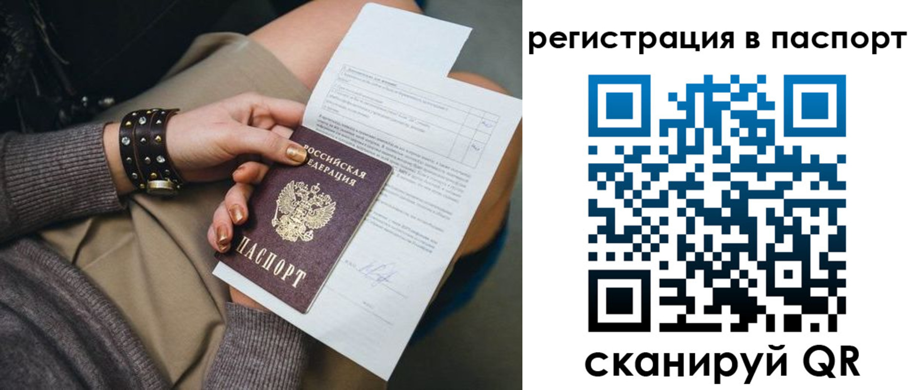 где прописаться в Рославле