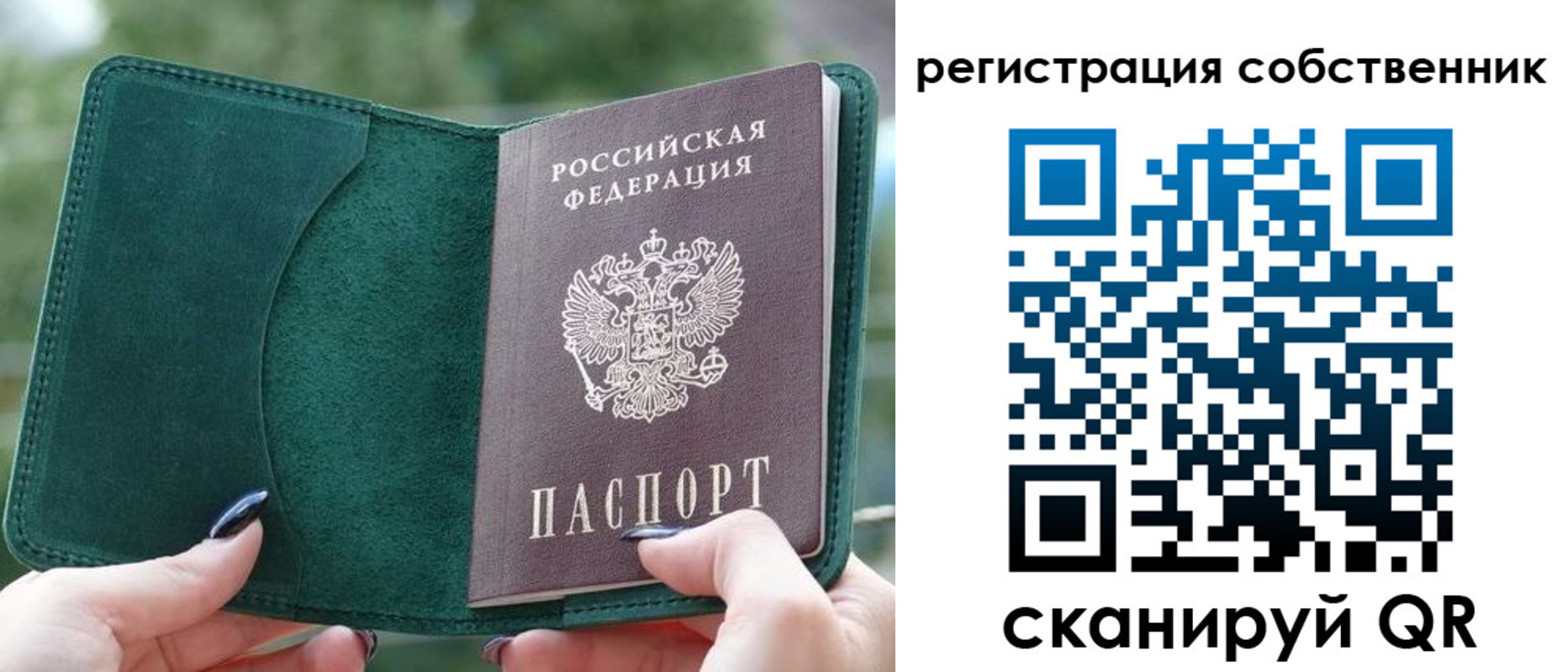 регистрация для школы в Рославле