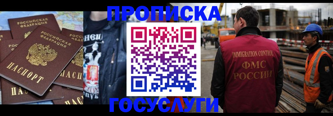 прописка от собственника в Рославле