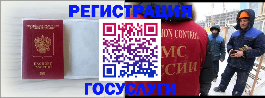 временная регистрация 2025 в Рославле