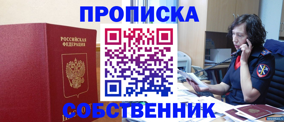 миграционный учет в Рославле