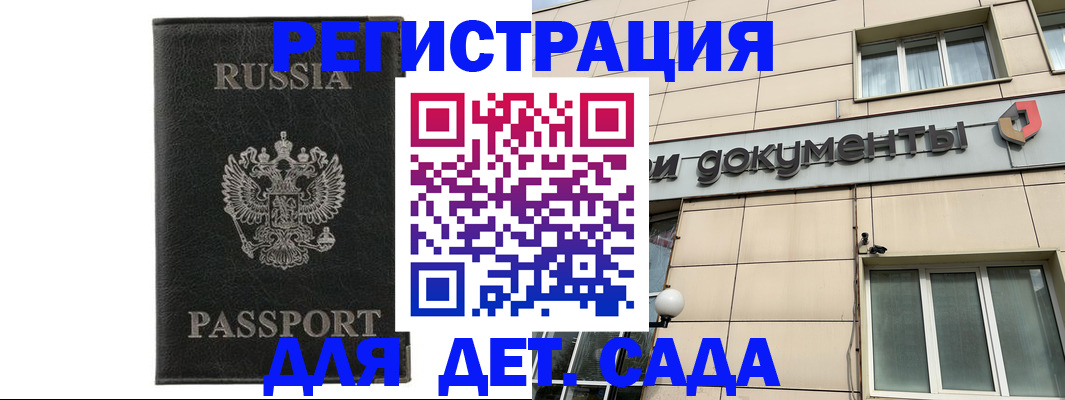 прописка для военкомата в Рославле