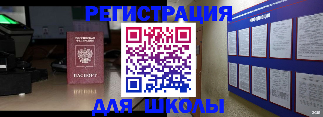 временная регистрация надежно в Рославле