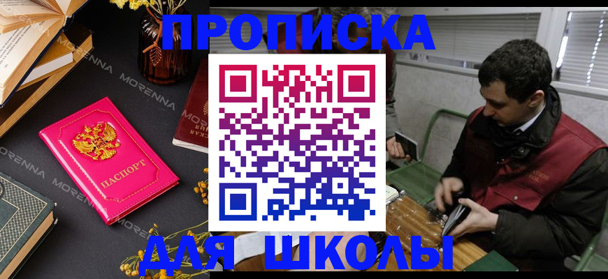 регистрация в Рославле