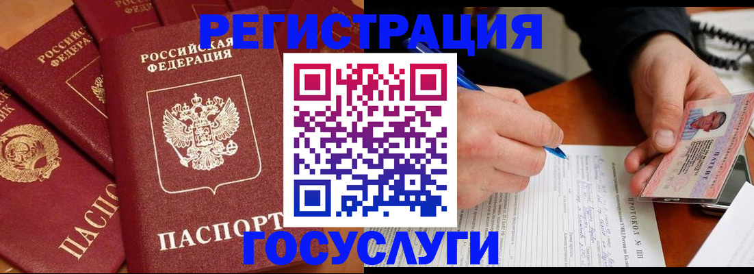 временная регистрация собственник в Рославле