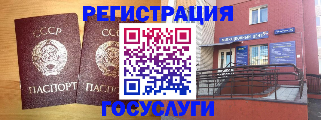 прописка гарантия в Рославле