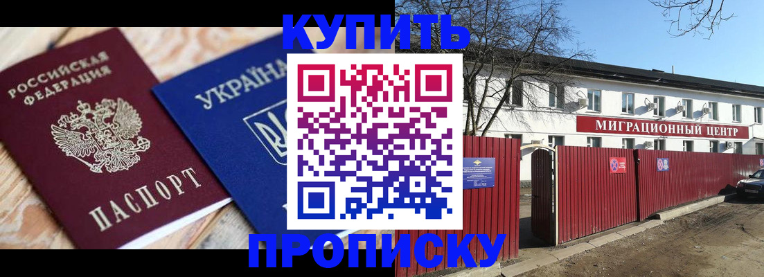 миграционный учет в Рославле